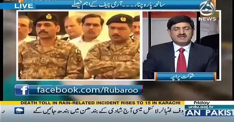 Rubaru - 30th June 2017