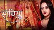 Saath Nibhana Saathiya - 30th June 2017 - Upcoming Twist - Star Plus Serials News 2017