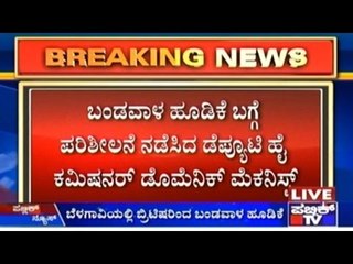 Belgaum Attracts Investments From British Government!