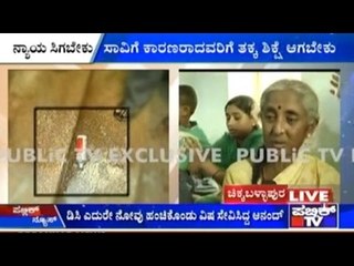 Dead Farmer Anand's Family Demands Action Against Congress Leaders