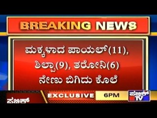 Mother Kills Children & Commits Suicide