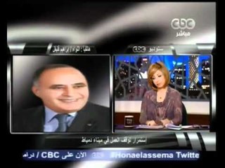 توقف العمل بميناء دمياط