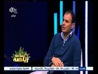 #ساعة‪_‬رياضة | الحلقة الكاملة 18 مارس 2015 | حوار مع عبد الحميد بسيوني - المدير الفني لحرس الحدود