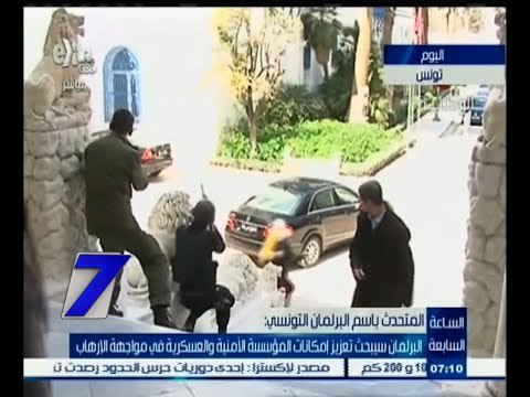 #السابعة | حسان فتح الله :جميع التيارات الفكرية والسياسية أدانت الحادث الإرهابي على متحف باردو