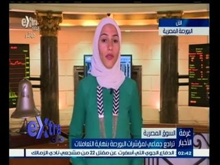 #غرفة_الأخبار | تراجع جماعي لمؤشرات البورصة بنهائية التعاملات