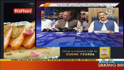 Islamabad Tonight - 30th June 2017
