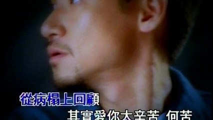 Jacky Cheung - You Bing Shen Yin