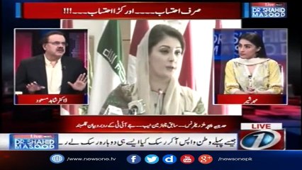 Maryam Nawaz Kay Liye JIT Mein Aasani