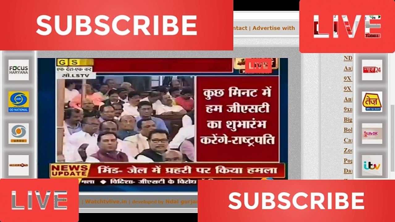 GST Announcement || Watch Live || Star TV