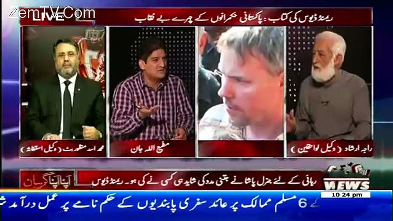 Apna Apna Gareban – 30th June 2017
