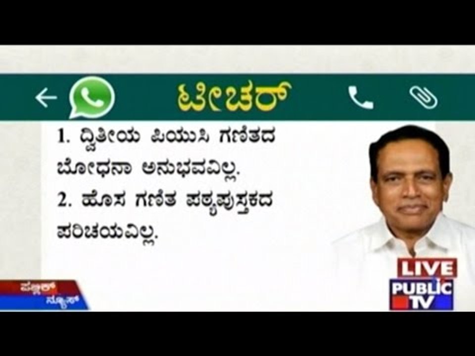 Watsapp To Kimmane Ratnakar