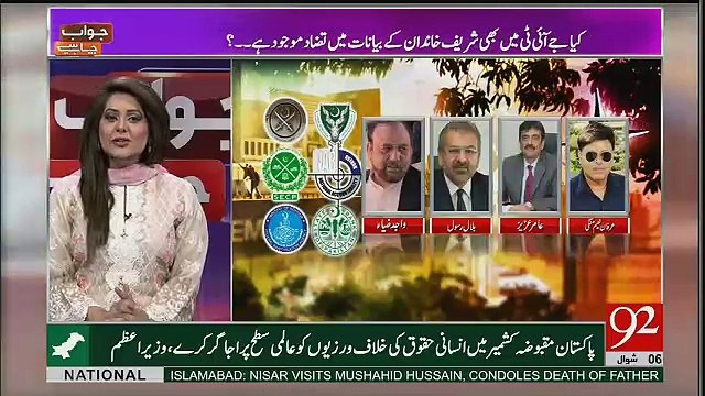 Jawab Chahye – 30th June 2017