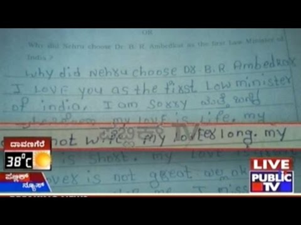 Funny SSLC Answer Sheets