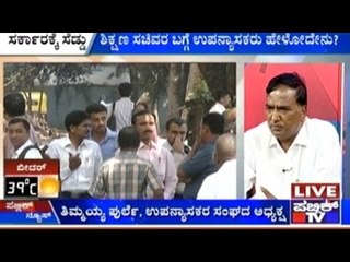 Teachers' Concern For The Students Overpowered Their Anger On The Government