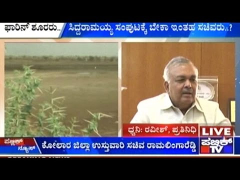Foreign Tours During Drought