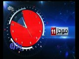 #غرفة_الأخبار | موجز أخبار الحادية عشر صباحاً | 18 مارس 2015