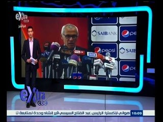 #غرفة_الأخبار | المدير الفني لمنتخب مصر يبدأ اليوم تدريب الفريق إستعدادً لمباراة غينيا الأستوائية