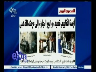 #غرفة_الأخبار | المصري اليوم: أزمة الأنابيب تعيد وابور الجاز إلى عرشه الذهبي