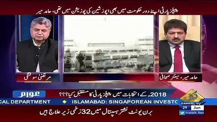 See What Hamid Mir Predicts About Peoples Party's Position In 2018 Election