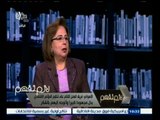 #لازم_نفهم | الأهواني : توقعت نجاح المؤتمر الاقتصادي لأننا كنا نعمل بضمير من أجل مصر