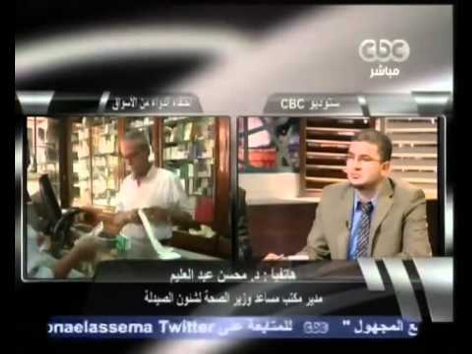 ازمة نقص الادوية في مصر
