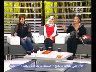 CBC-31-10-2011-الستات ميعرفوش يكدبوا
