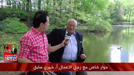 NEW YORK VISION حوار خاص مع رجل الاعمال خيري سابق و متابعه لاستخراج بطاقات الرقم القومي