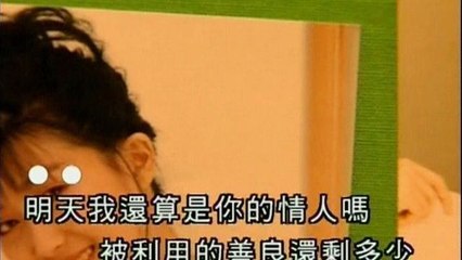 Mong Ting Wei - Wo Shuo De Huang Dou Shi Zhen De