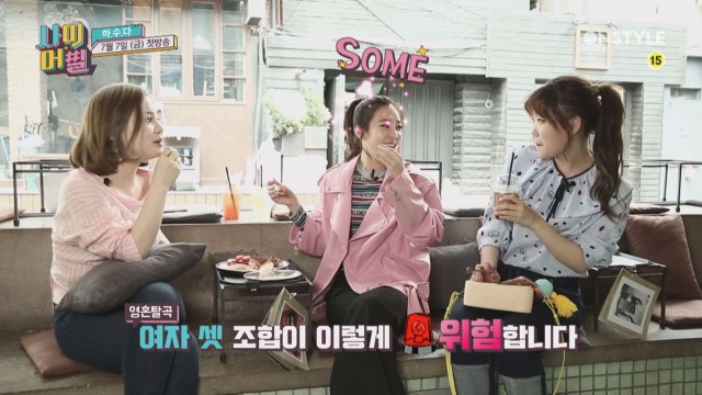 산다라박, 이하이, 이수현 ′하.수.다′ 우리 사이 어필할래!