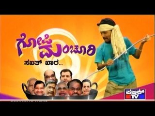 Public TV | Gopi Manchuri | April 18th, 2016