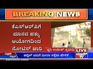 Human Rights Association Sends Notice To KSRP And ADGP