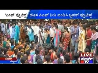 Protest Against New PF Rules By The Government