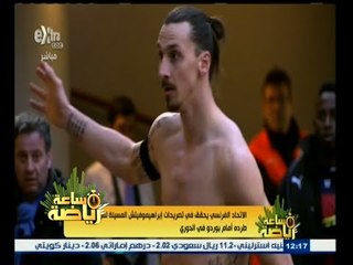 #ساعة‪_‬رياضة | الاتحاد الفرنسي يحقق في تصريحات إبراهيموفيتش المسيئة لفرنسا