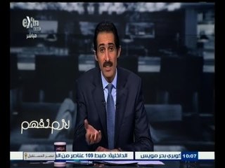 #لازم_نفهم | مجدي الجلاد: لابد من متابعة الاتفاقات والعقود التي وقعت في المؤتمر الاقتصادي