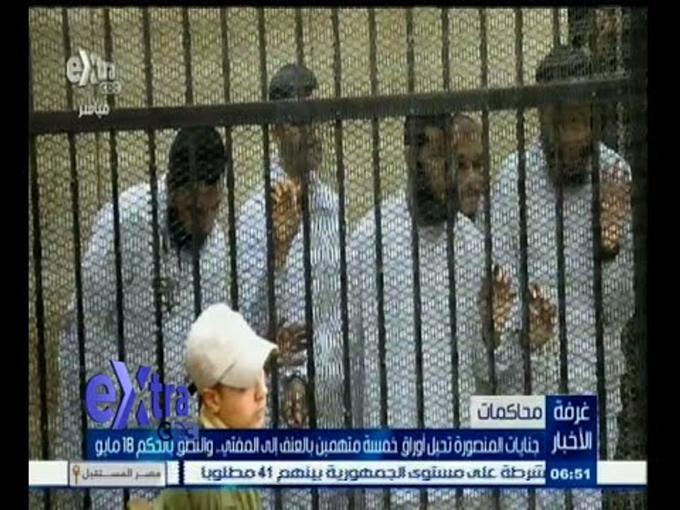 #غرفة_الأخبار | جنايات المنصورة تحيل أوراق 5 مت...