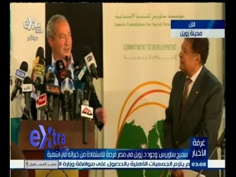 #غرفة_الأخبار | سميح ساويرس: وجود زويل في مصر فرصة للأستفادة من خبراته في التنمية