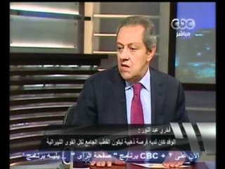 عبد النور للميس الحديدي   لم اكن اعارض تحالف الوفد والاخوان