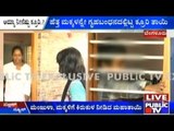 Bangalore : Mother House Arrests And Tortures Own Children