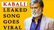 Superstar Rajinikanth's Kabali Leaked Song Goes Viral On Internet