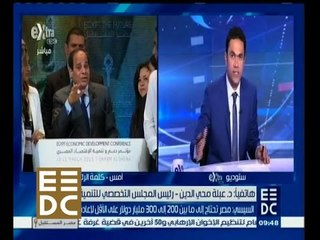 #المؤتمر_الاقتصادي | فايزعز الدين: كان هناك نوع من القلق في المؤتمر بسبب أهمية الشخصيات المتواجدة