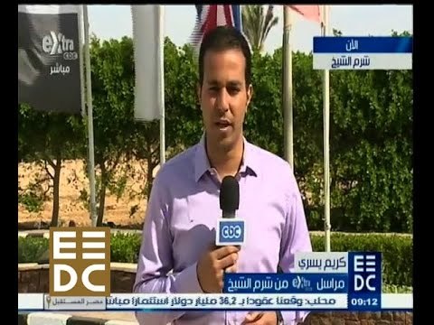 #المؤتمر_الاقتصادي | شاهد..أهم ماجاء في المؤتمر الاقتصادي من شرم الشيخ بعد الإنتهاء من فعالياته