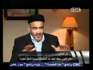 الصلابي يتحدث عن خارطة الطريق للمرحلة الانتقاليه في ليبيا