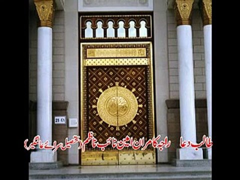 Punjabi Naat Allah Wekhae sub nu o galian madni yar dian Afzal Noshai Punjabi Kalam