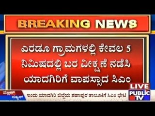 CM's Bidar Namesake Visit Repeats In Yadagiri