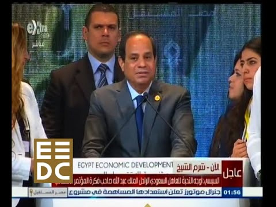 #المؤتمر_الاقتصادي |‎ السيسي : سنعقد المؤتمر الاقتصادي بصفة سنوية ليكون مناسبة لمساعدة الدول النامية