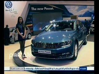 #لازم_نفهم | ‎‎‎معرض القاهرة الدولي يشهد أهم واحدث السيارات الحديثة والمختلفة