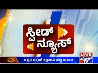 Public TV | Speed News | April 15th, 2016 | 7.30 AM