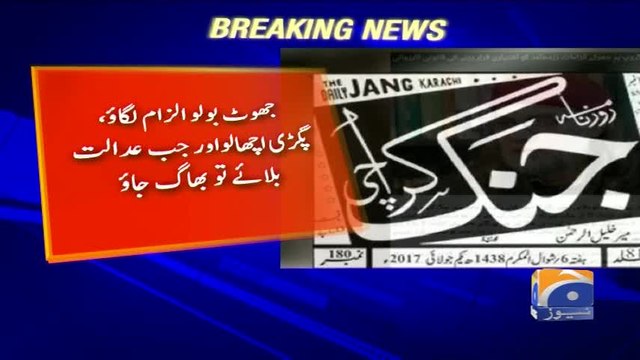 False accusations against Jang Group: Legal process begins to declare Zaid Hamid ‘wanted’