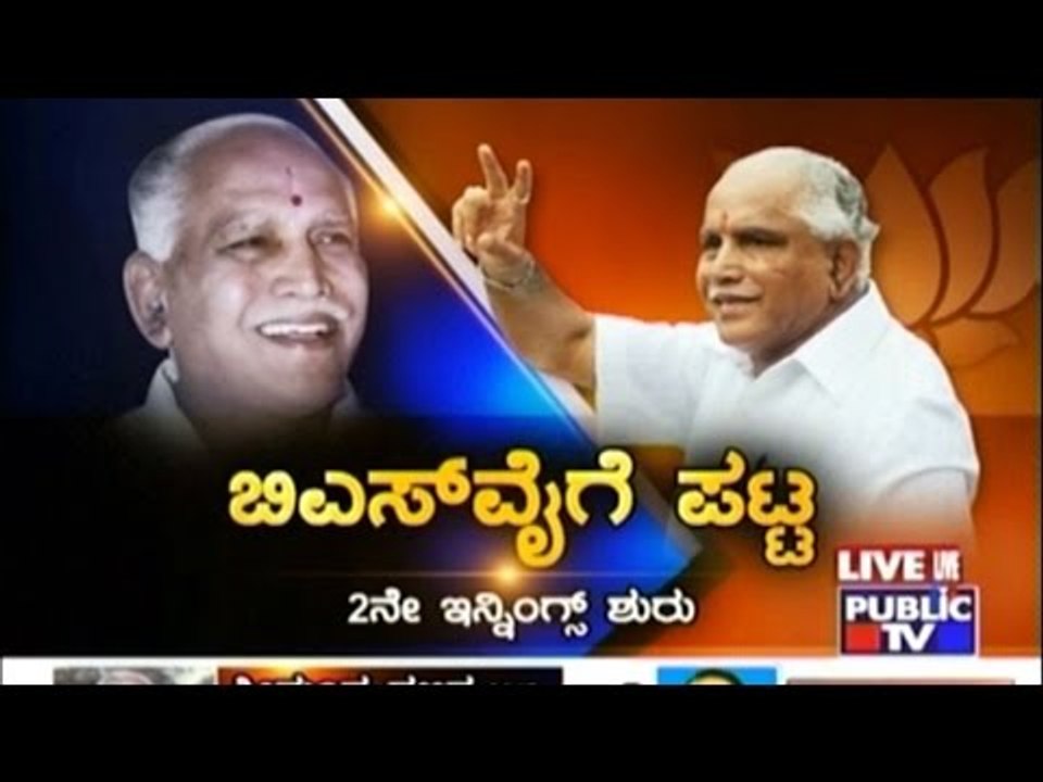 We Need Is A Congress Free Karnataka: BSY