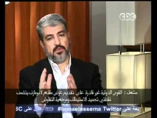 مشعل للميس الحديدي خيار التفاوض اثبت فشله